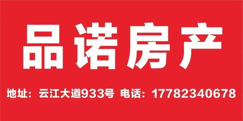 為孩子的未來投資 精品學區房出租與臨街商鋪轉讓，專業廣告設計助您一臂之力