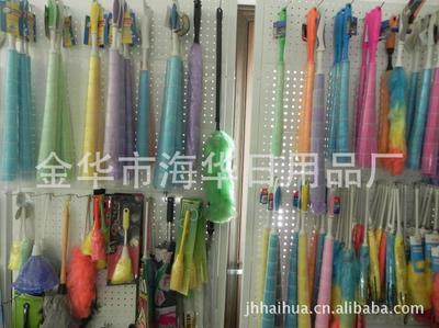 金華市海華日用品廠 專業供應各類優質毛撣與除塵工具