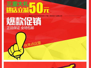 淘寶天貓日用百貨扁平主圖直通車促銷PSD模板高清下載指南