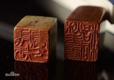 西泠印社的金石篆刻 篆刻工藝美術(shù)品的大成
